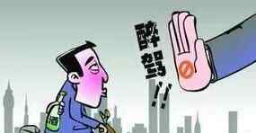 南宁非机动车醉驾 为什么这么多人？