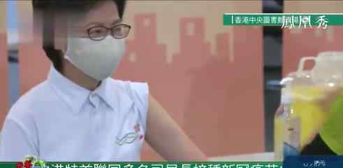 林郑月娥接种国产新冠疫苗 现场画面曝光