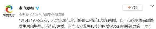 青岛一工地坍塌 究竟是怎么回事？