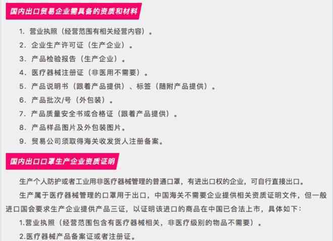 口罩公司 海外再不全民戴口罩，这1.9万家新增口罩业务的公司要哭了？
