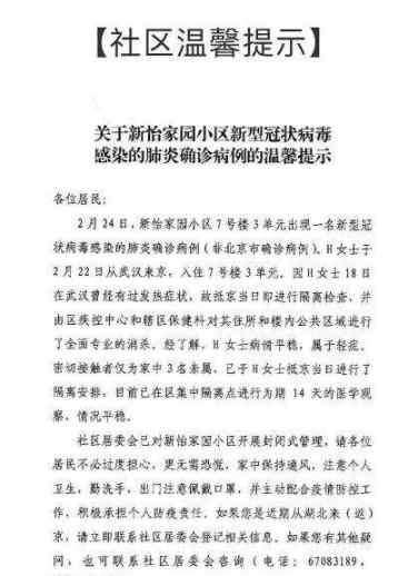 回京黄女士 武汉回京黄女士是黄光裕二妹？湖北省监狱管理局辟谣