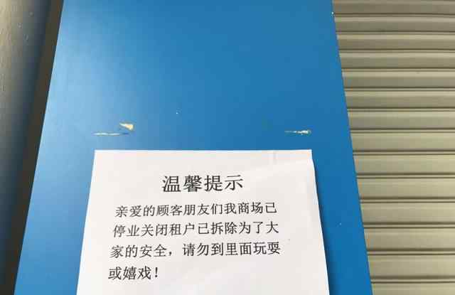 重庆沃尔玛超市 沃尔玛南坪再关一店 重庆区域还剩11家门店