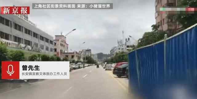 东莞慰问“住别墅”困难家庭遭质疑