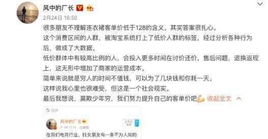连衣裙低于128 到底是什么意思？