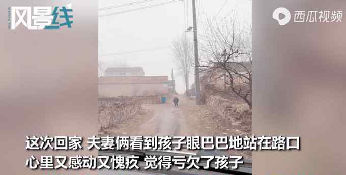 近日，河南一对夫妻驾车750公里，从浙江赶回老家过年，刚到村口就看到有个人影，仔细一看发现是2
