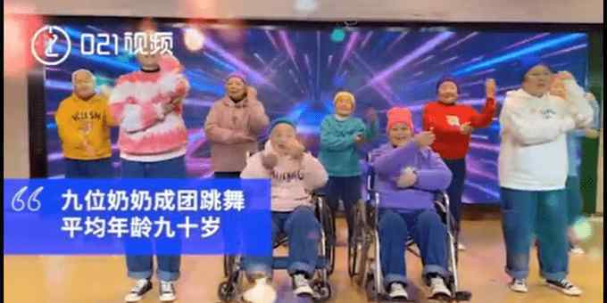 乘风破浪的奶奶团跳无价之姐