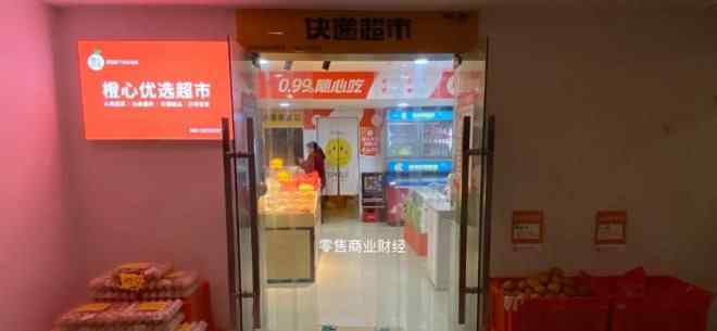 重庆橙网 滴滴的橙心优选或将在重庆开40家线下店