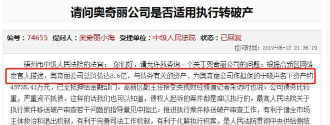 田七牙膏 奥奇丽易主！田七牙膏要“复活”了？