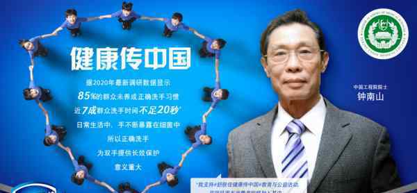 舒肤佳 舒肤佳#健康传中国#教育与公益项目启动