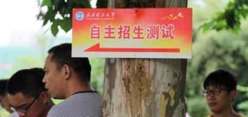 高校压缩自招名额 究竟是怎么回事？