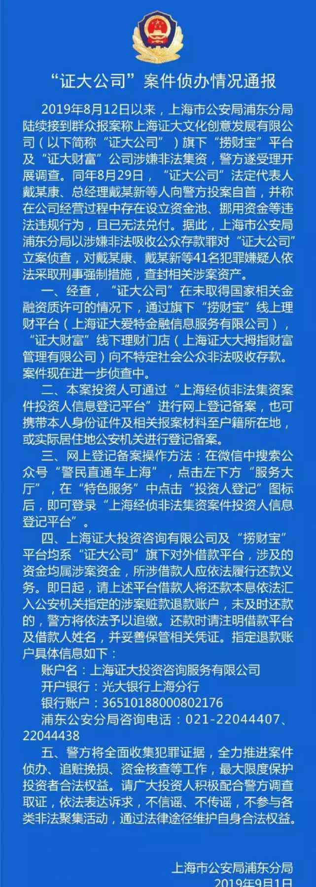 证大戴志康 从百亿身家的上海滩传奇大佬到投案自首：起底戴志康和证大