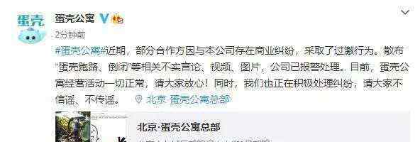 爆雷 2.4亿年轻人的宠儿，为什么排队爆雷？