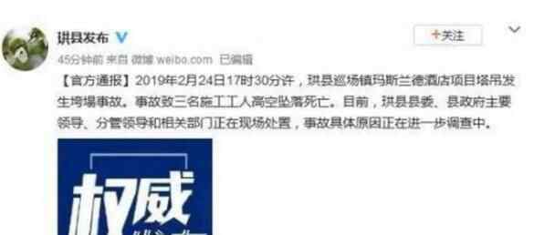 四川酒店塔吊垮塌 为什么垮塌究竟是怎么回事？