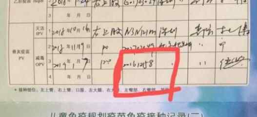 儿童接种过期疫苗 究竟是怎么回事？