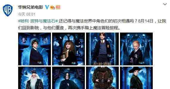 哈利波特第一部叫什么名字 哈利波特40岁，第一部《魔法石》要重映，这些名场面还记得吗？
