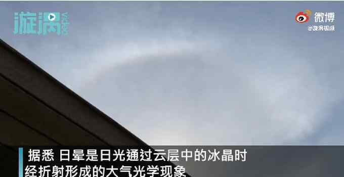 春节前夕北京再现日晕景象