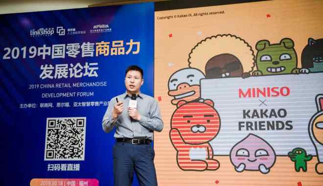 品牌总监 名创优品品牌总监王广永：IP战略之商品、品牌、营销
