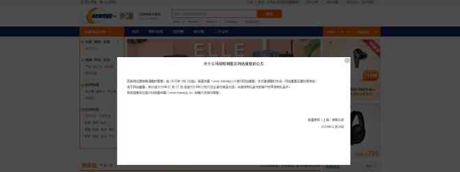 新单 电商平台新蛋中国宣布重整 留给它的机会还有多少？