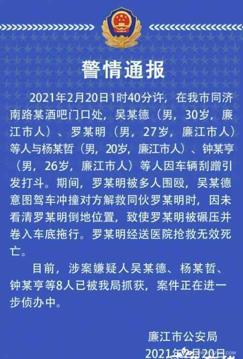 警方通报男子被围殴后遭轿车碾压 登上网络热搜了！