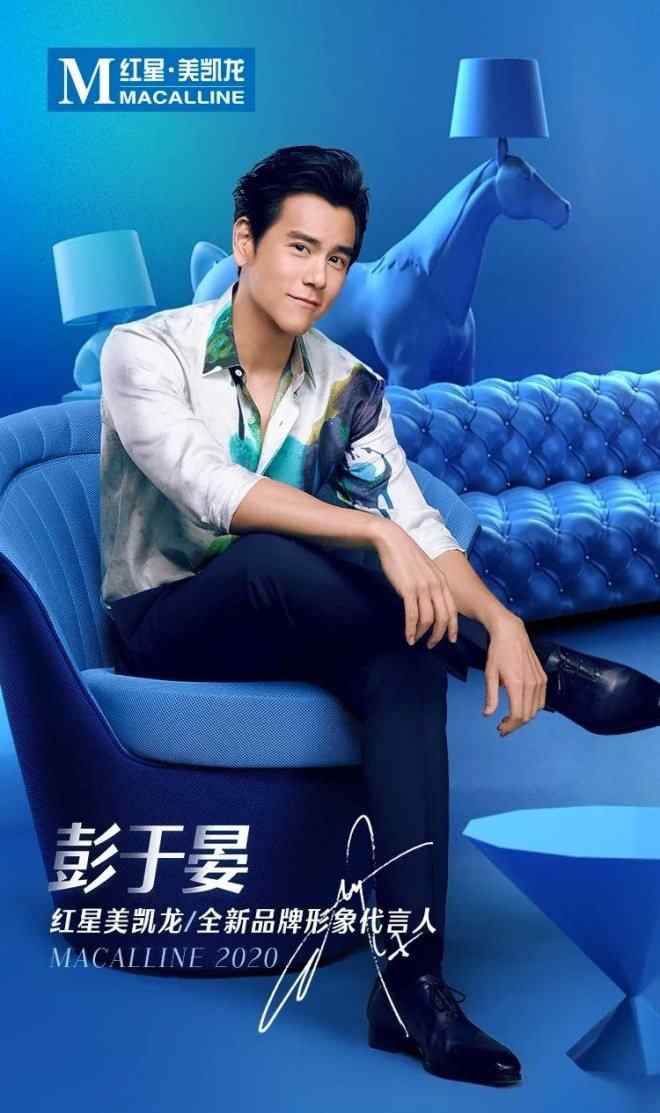 形象代言人 彭于晏成为红星美凯龙全新品牌形象代言人