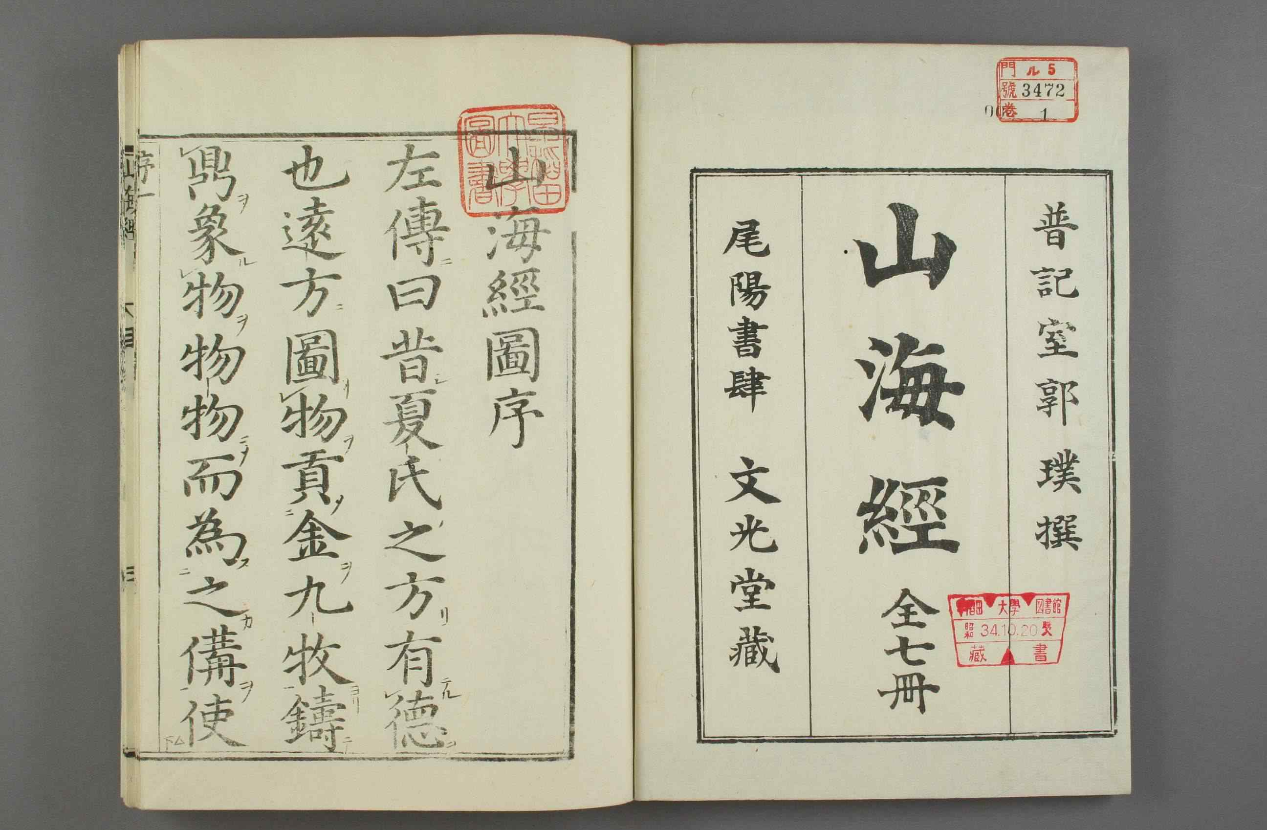 西海在哪里 《山海经》中的西海在哪里？和《西游记》中的西海是一个地方吗？