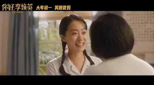 中纪委评论你好李焕英 你好李焕英票房破30亿