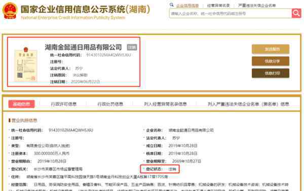 袋泡茶代加工 陷阱还是馅饼?警惕网络茶包代加工新骗局