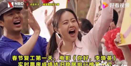 中纪委评论你好李焕英 为何会口碑爆棚