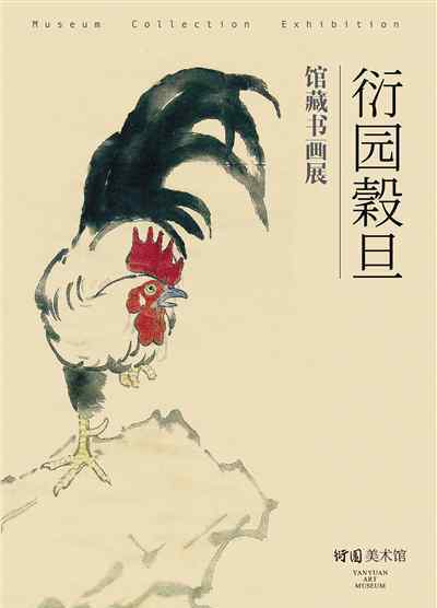 沈国林 温州人的文化公益 沈国林与衍园美术馆
