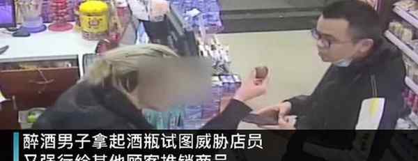 失恋醉汉强吻男店员并抢走千余元 监控画面曝光，男店员崩溃