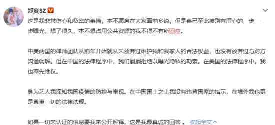 郑爽回应 首次回应“代孕风波”她都说了什么