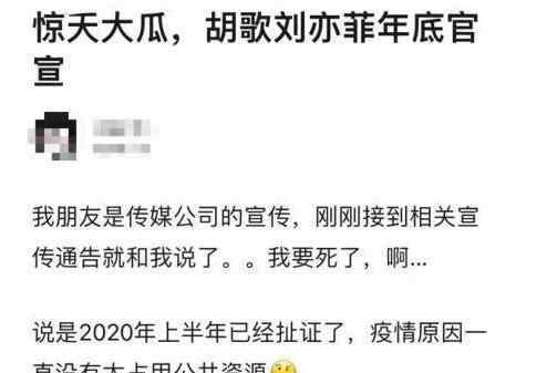 胡歌刘亦菲被曝已领结婚证 胡歌刘亦菲结婚证照片曝光