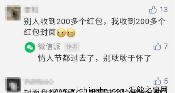 春节人均拥有7.37个微信红包封面 究竟发生了什么