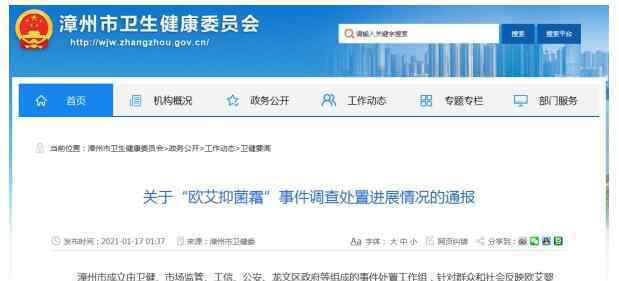 漳州通报婴儿霜"大头娃娃"事件 目前是什么情况？