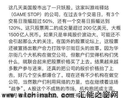 暴涨1700%!美散户”血洗”华尔街 究竟发生了什么