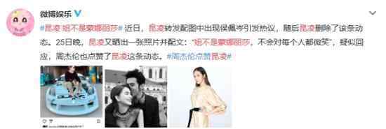 昆凌 姐不是蒙娜丽莎  为什么这么说出了什么事