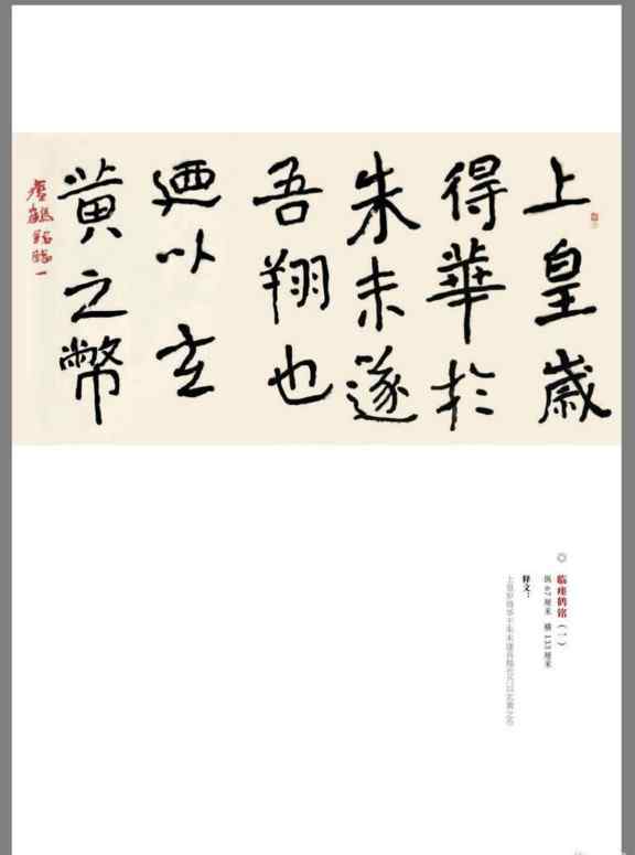 鹤铭 千古名刻《瘗鹤铭》