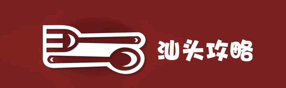 汕头是几线城市 2018最新一二三线城市排名出炉！汕头排在...文章配图