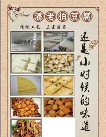豆腐作坊 从小作坊到2千平方米的厂房 她嫁到永嘉成豆腐“西施”！
