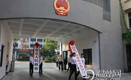 龙港新闻网 今天上午，龙港市政府门口迎来了重要时刻