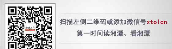 湘潭旅游 湘潭开启全域旅游时代