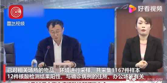 上海12件样本核酸检测结果阳性 具体情况如何