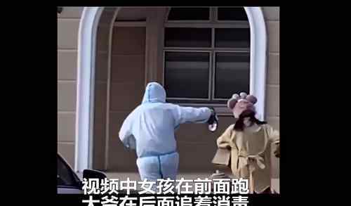 女孩踩点上班被保安大爷追着消毒 到底什么情况呢？