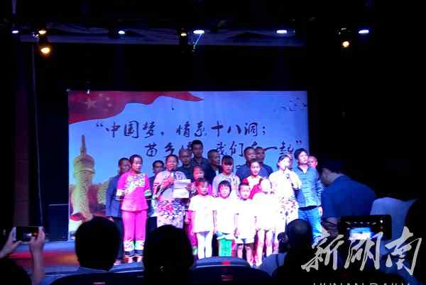 苗乡情 中国梦·苗乡情诗歌朗诵交流会在长举行