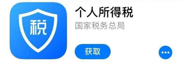 个税退还 个税年度汇算开始了 朋友圈晒出“国家退回的一笔‘零花钱’”