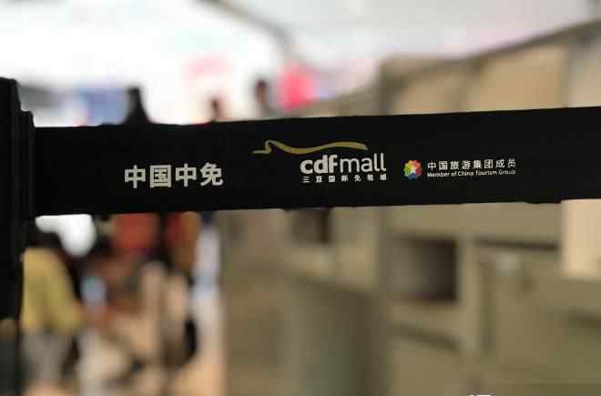 里里兔 中国中免能否抵御“中国中兔们”的进攻