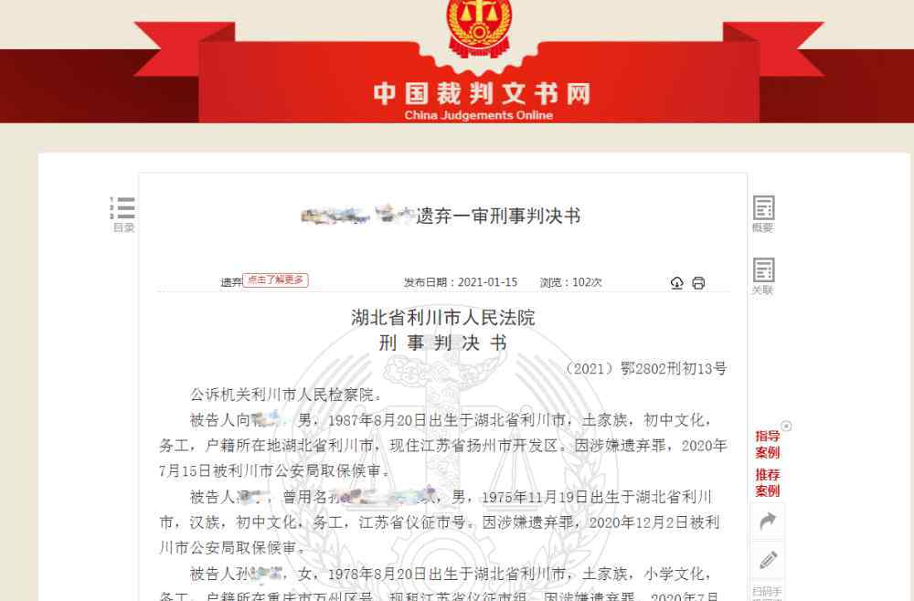 老人遭遗弃病重身亡 3子女均获刑 这到底是什么状况?