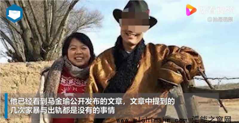 前女记者自述遭家暴 丈夫:没有的事 为什么会这样说