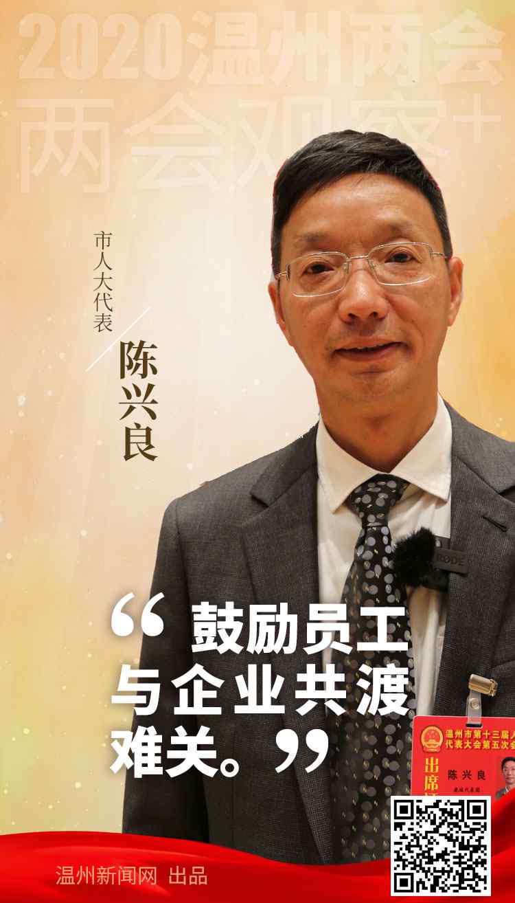 共渡难关 陈兴良：鼓励员工与企业共渡难关