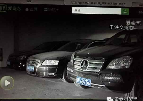 于铁义 受贿超3亿创“纪录”，中国“最贪官员”被判死缓